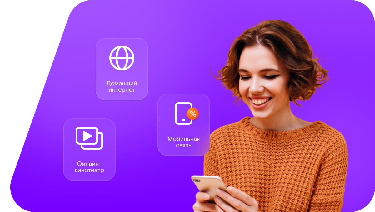 Промо-тарифы Ростелеком в&nbsp;село Падеринское (Курганская область)